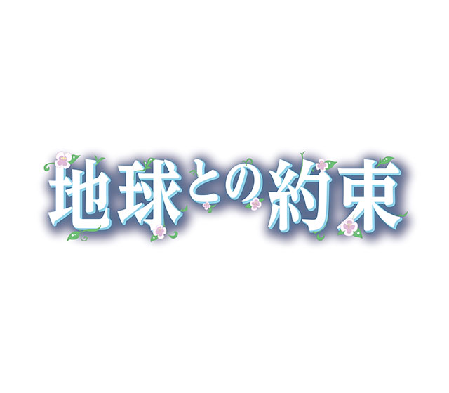 chikyu_logo